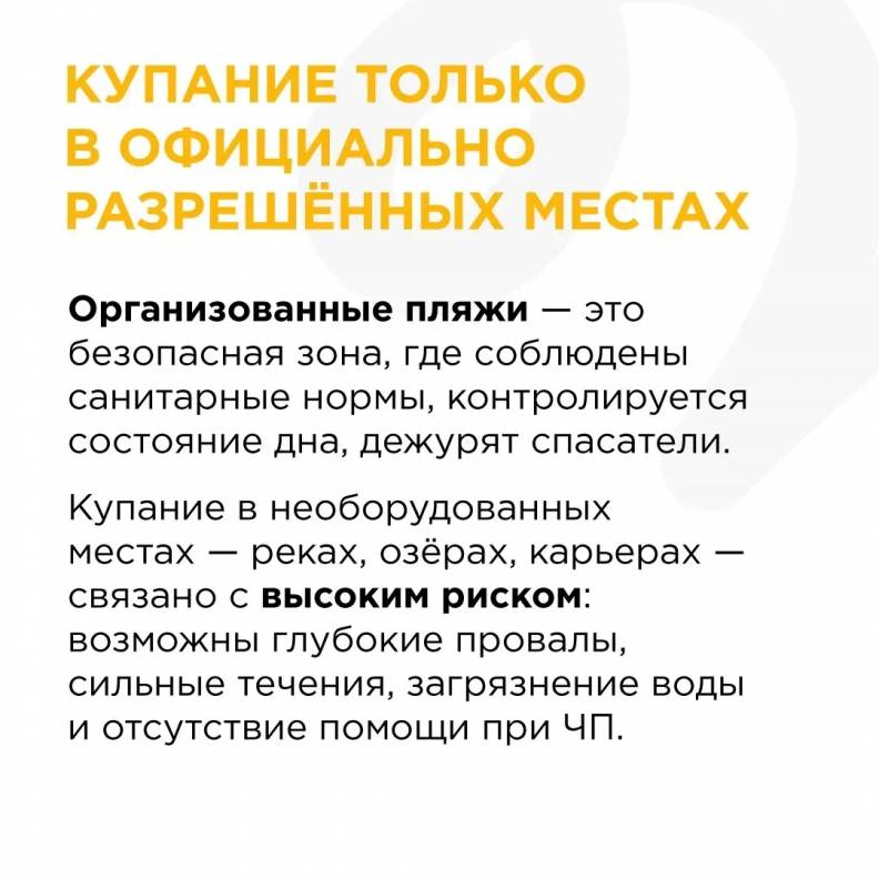 Каникулы в безопасности