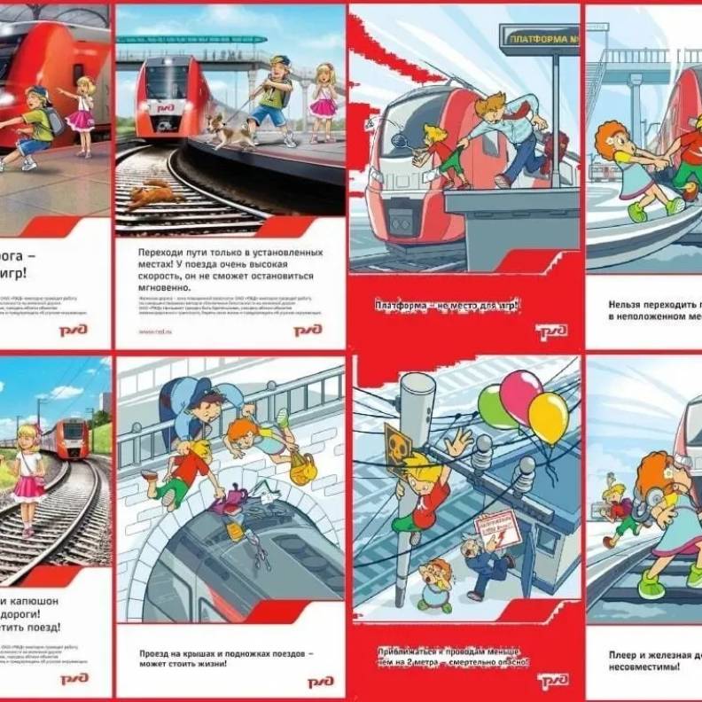 🚂 Профилактика детского травматизма на железной дороге: бережём жизни! 🚂